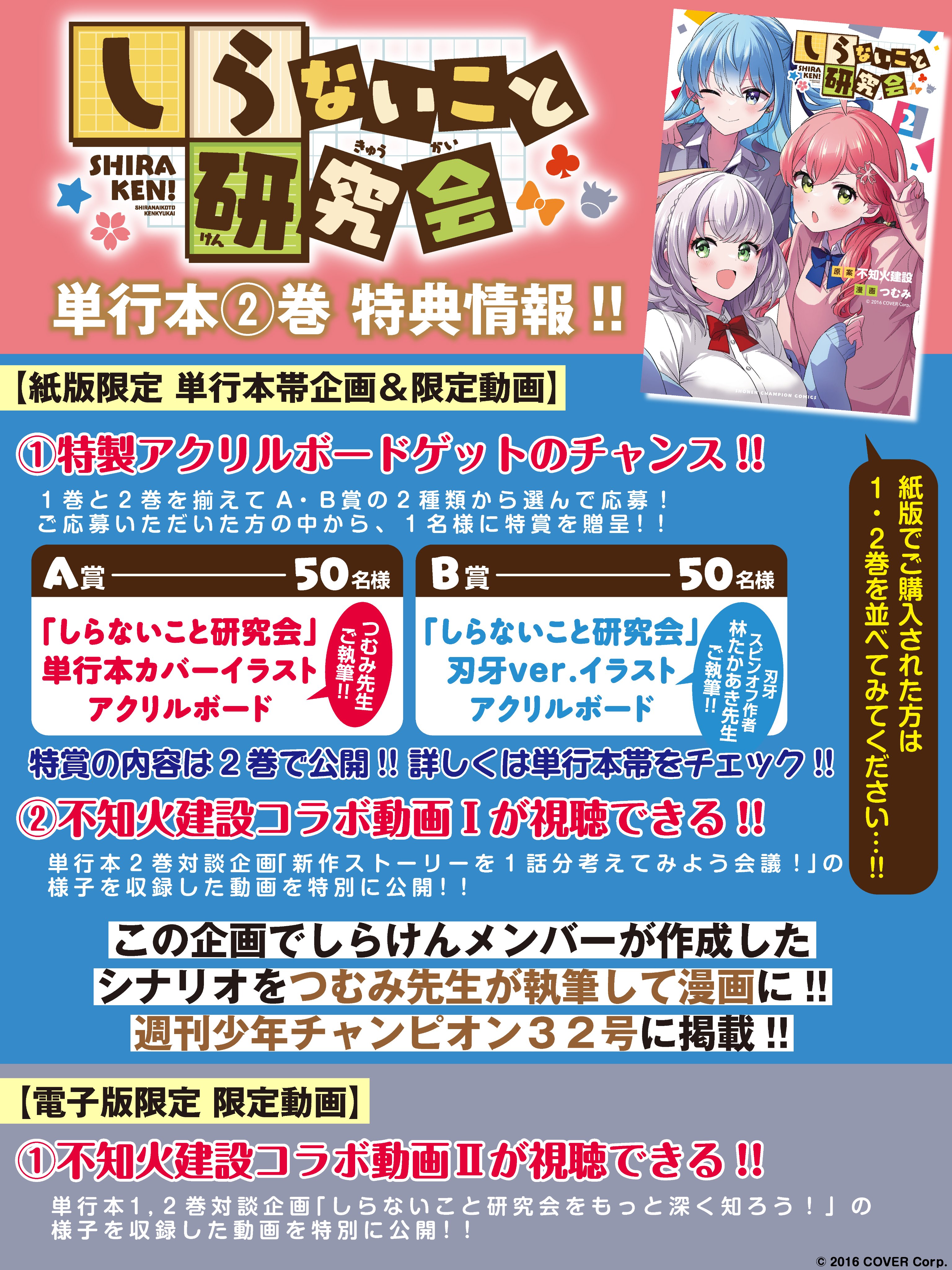 週刊少年チャンピオン編集部 on X: 週刊少年チャンピオン編集部 on X: