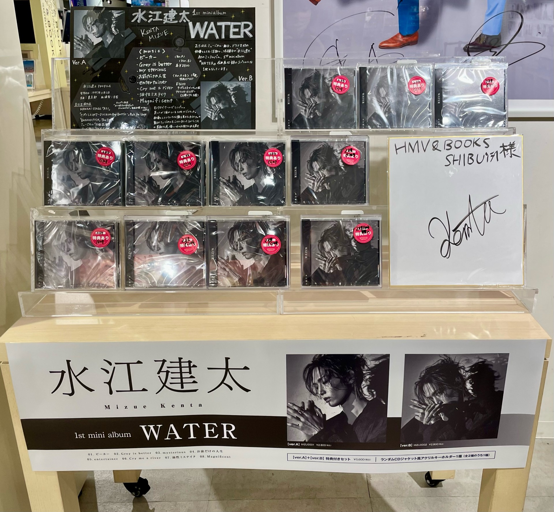 水江建太 アルバム「WATER」セット WATER 【ver.B】 : 水江建太 | HMV&BOOKS online - MIZU0002