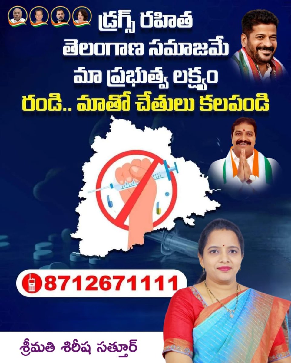 SIRISHA_AVANI's tweet photo. Join hands for the revolution.. It's Me, U &amp; Everybody's responsibility for our kids future.. @revanth_anumula @DrRanjithReddy @MahuaMoitra @RahulGandhi @INCIndia @MahilaCongress @jagadeeshwargoud @AIADMKOfficial @IYC https://t.co/WIEPCsuafk