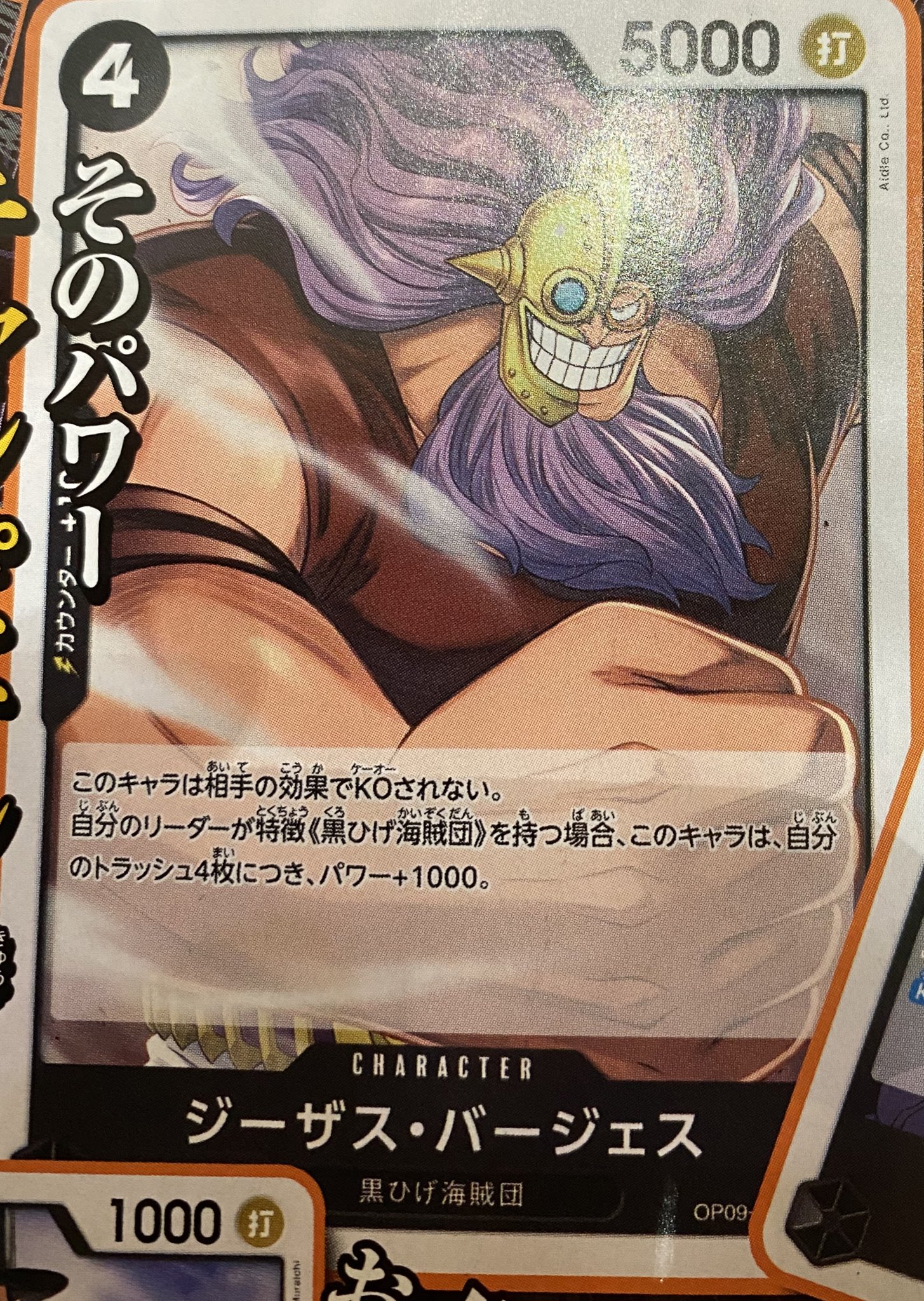 ワンピースカード　ジーザス・バージェス　金ドン　セット ワンピースカードジーザス・バージェス金ドンセット