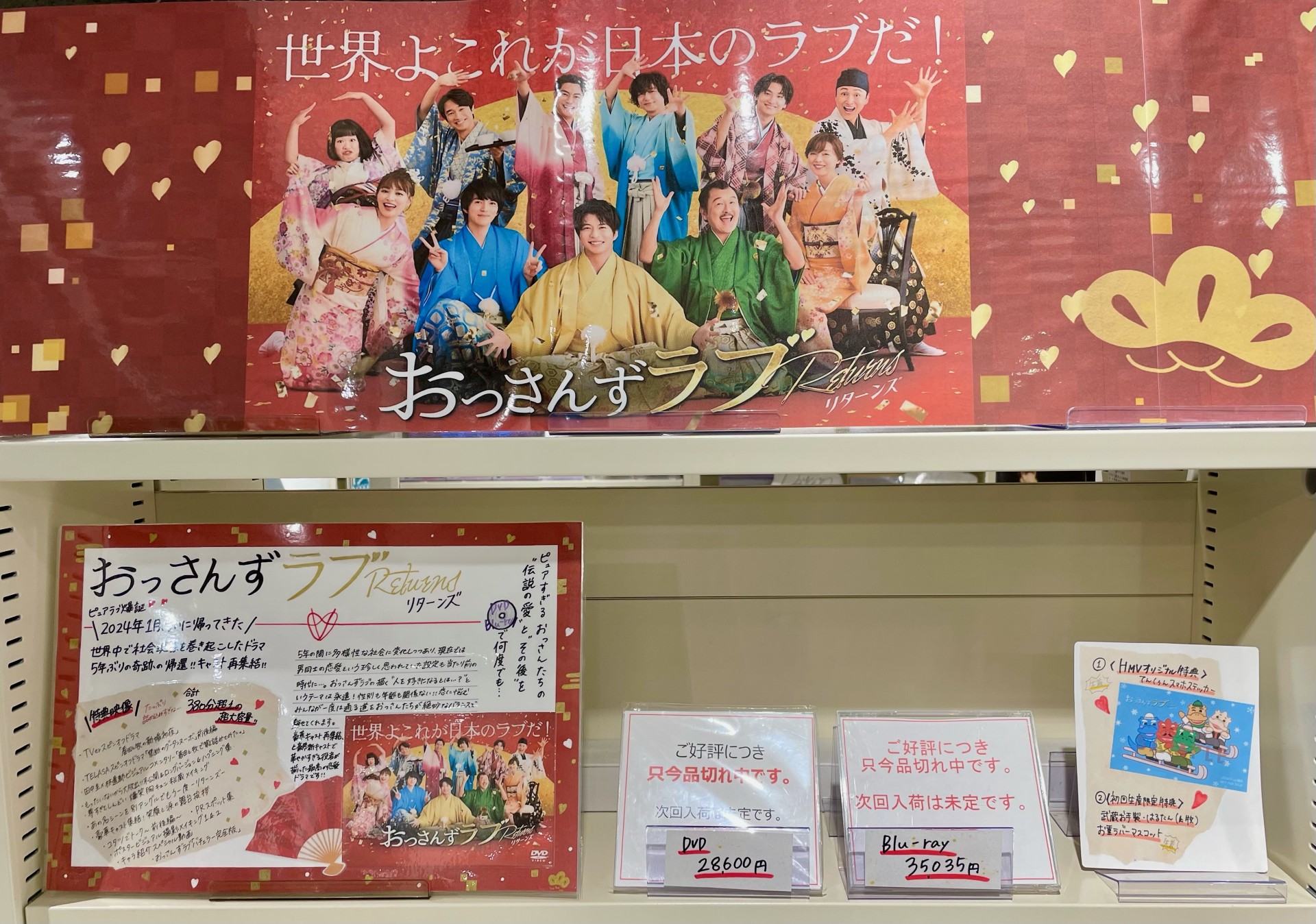 おっさんずラブリターンズ Blu-ray-BOX【初回生産限定盤】 おっさんず