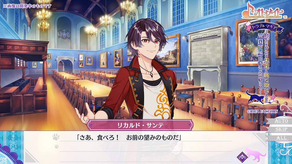 トラマギ ✨学校生活紹介】 食堂でデザートタイム🍨 リカルドがアイス