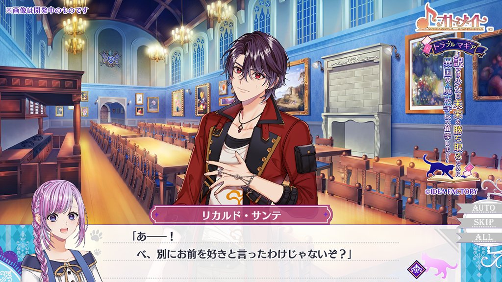 トラマギ ✨学校生活紹介】 食堂でデザートタイム🍨 リカルドがアイス