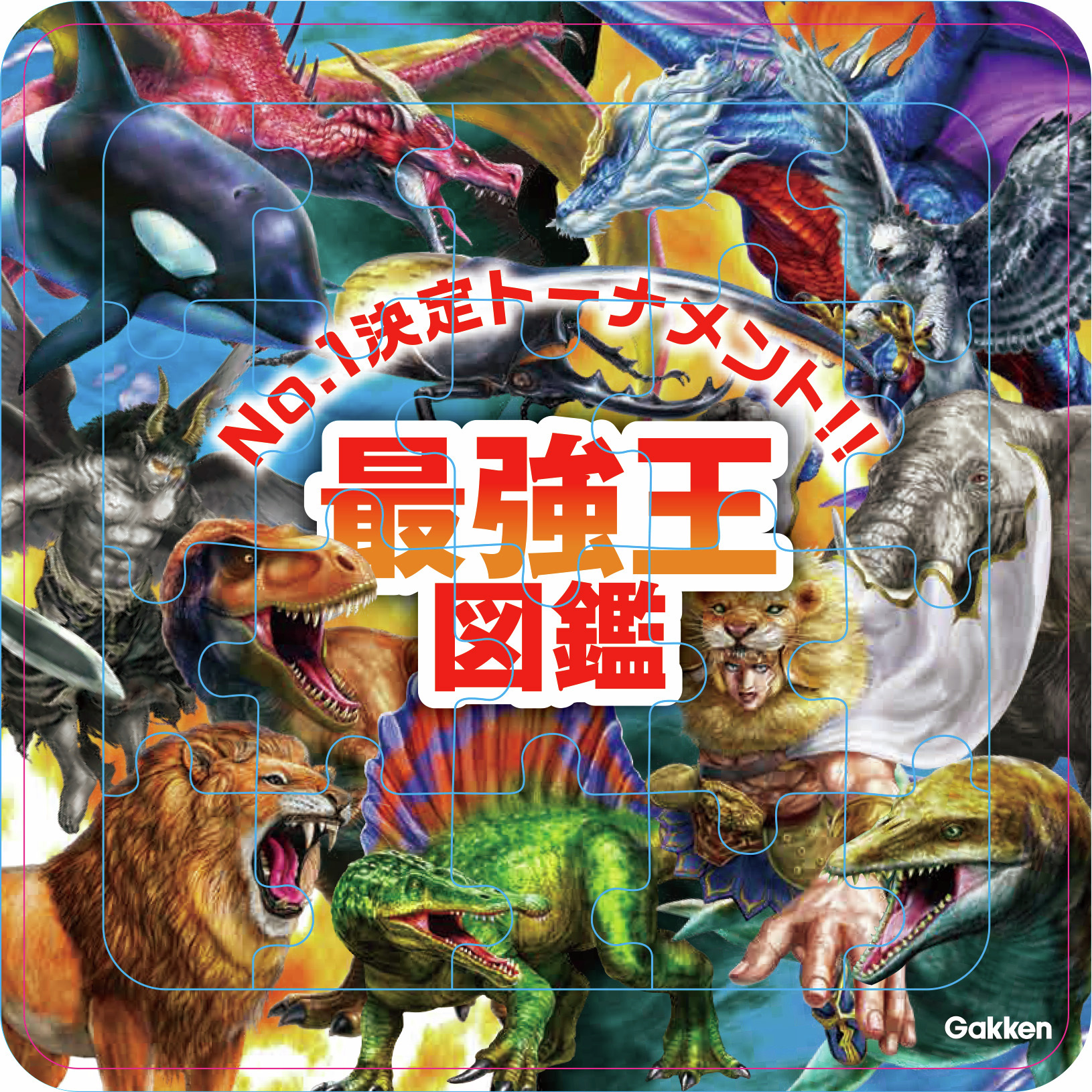 最強王図鑑【公式】 on X: 