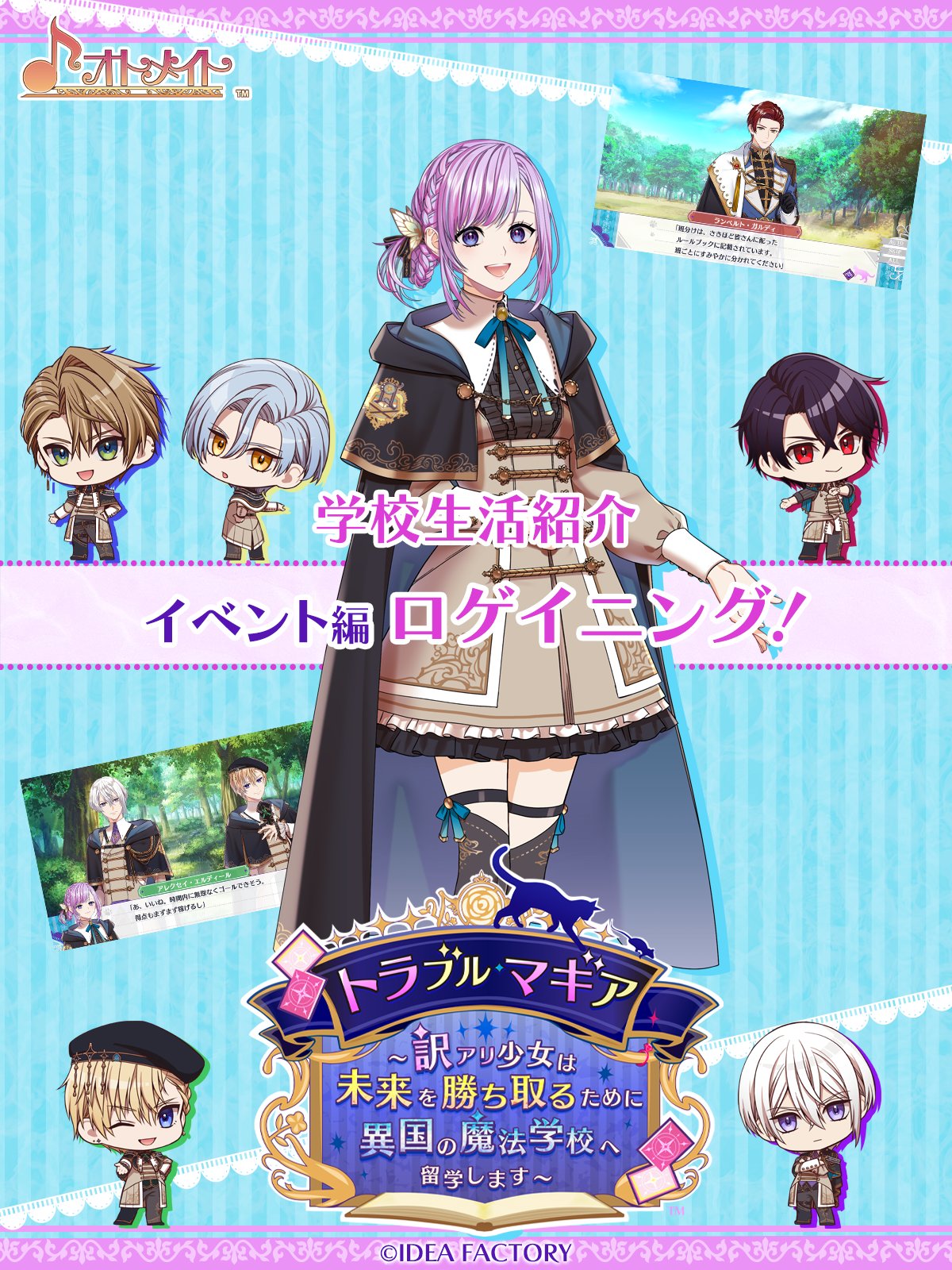 公式】トラブル・マギア ～訳アリ少女は未来を勝ち取るために