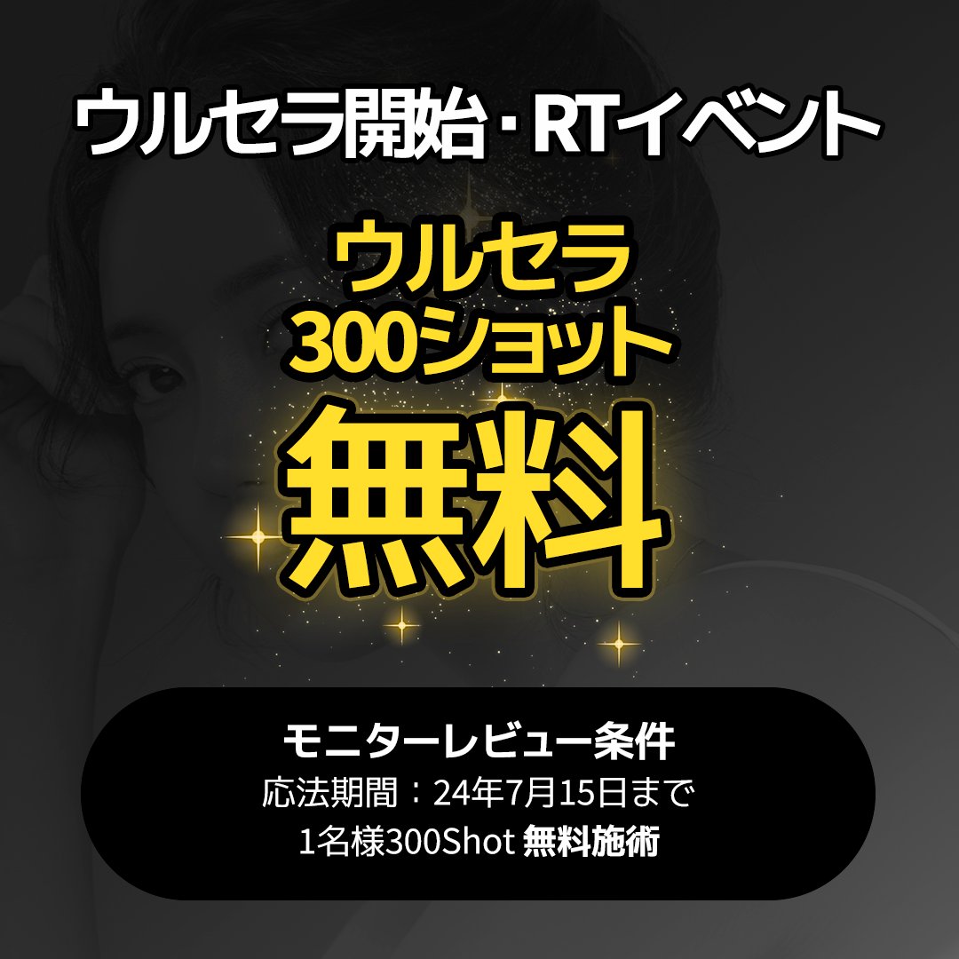 ドクター美整形外科 tweet media