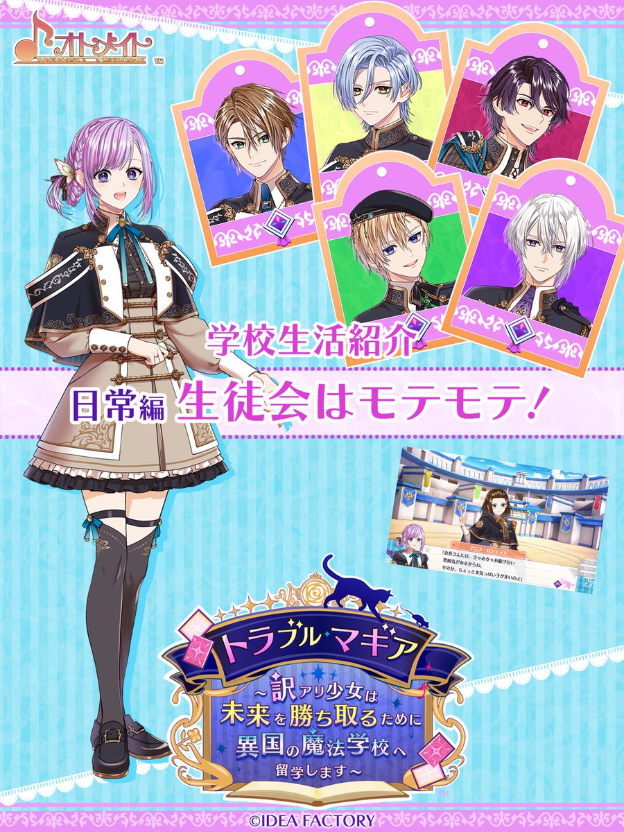 トラブル・マギア ～訳アリ少女は未来を勝ち取るために異国の
