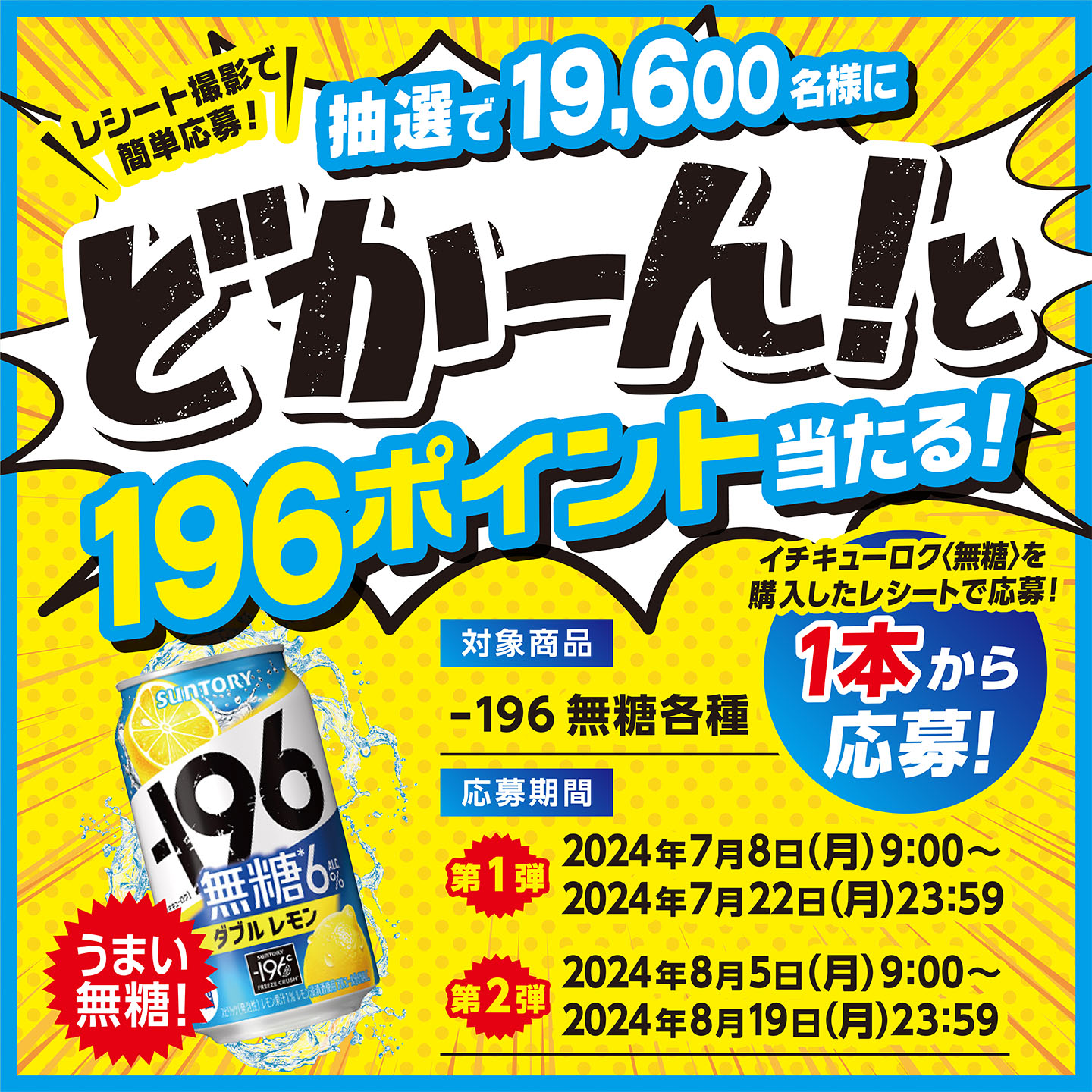 SUNTORY（サントリー） on X: 