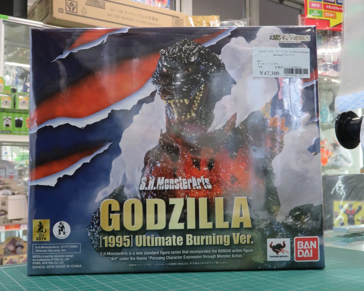 モンスターアーツ ゴジラ 1995Ultimate Burning Ver. 真っ赤に暴走する“バーニングゴジラ”が 身体から吹き出す蒸気