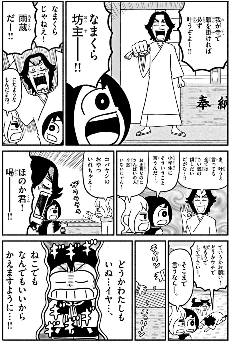 「つきたて!オモちゃん」第1話(2/5) 