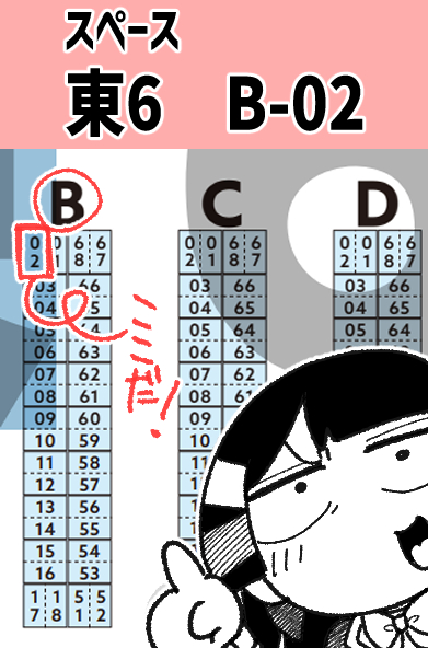 #にじそうさく09
で新刊出します!!場所は東6 B-02です!!
余力あれば色紙も出します!!でもないものと思ってください・・・・ 