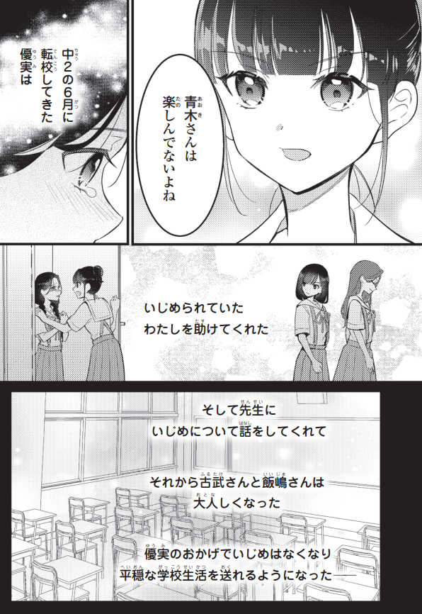‼️宣伝‼️『本当に怖いストーリーDX 蒼玉』(西東社)が本日から発売されております!私は最終話を担当させて頂きました👻 「本当に怖いシリーズ」もこちらで最終巻となります。ラストを締めくくるに相応しい感動シナリオを頂いたので気合をいれて作画させていただきました。ぜひご一読くださいませ😌