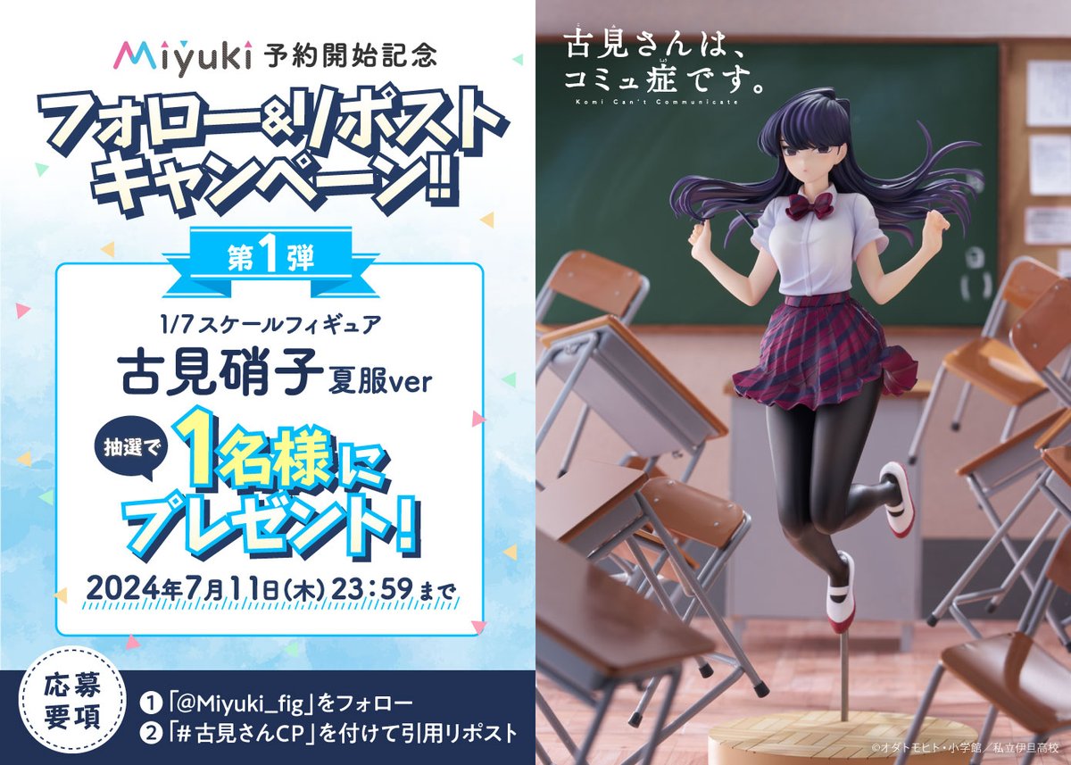 スマフェスで見た古見さん！ #古見さんCP