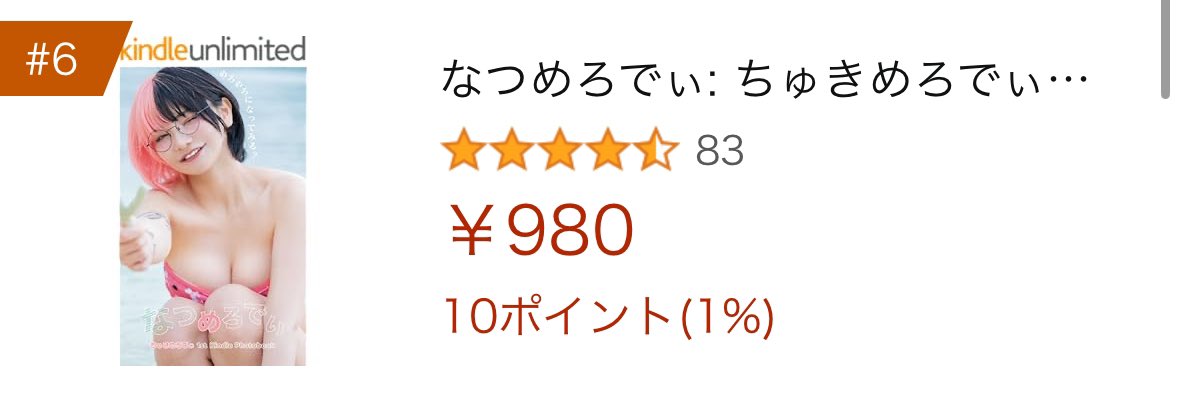 chukimeroday's tweet photo. このたわわボディが見れる写真集、全体のほうで6位です🥰😭🙏✨

まだ見てない方絶対見て欲しいです…！
ほんとに…！😭😭😭

https://t.co/H5xpgdtG0U https://t.co/Qa1FMt2fNa