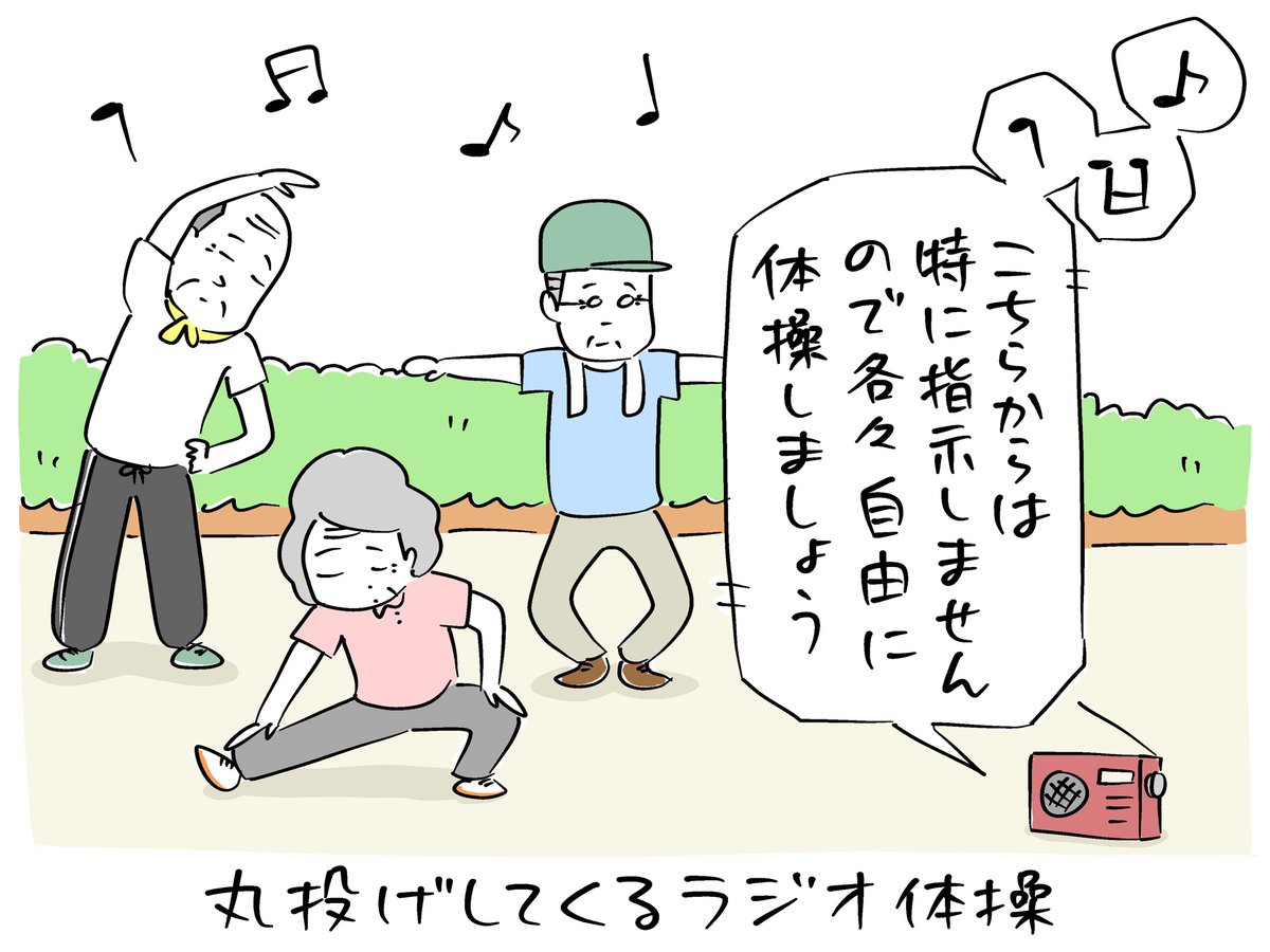こんばんは。
早朝の公園に集まっての「今朝のラクガキ」です。
#今朝のラクガキ 