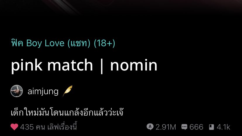 เชื่อเรา