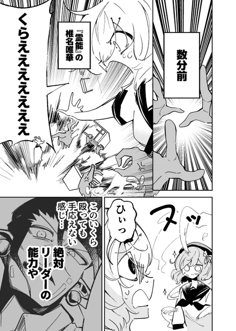 にじさんじのバトル漫画(非公式) 