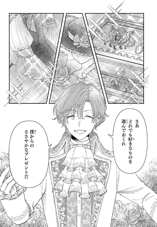 👗本日発売⚔️

HCS「#育成ゲームに転生したのに、
なぜか騎士達に溺愛されてます」②
#蟹えにか

忠犬騎士&ツンデレ義賊の育成に成功し、
無自覚なまま溺愛ルートを爆走する主人公💖

次なる育成対象は…
甘やかし王子と腹黒ショタ!?👑

メロンブックス様で特典が付きます❣️
https://t.co/bET7QZCvul 