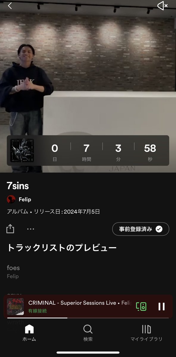 楽しみだなー😽
今テスト期間なんだけどもうすぐ7sinsが聴けると思うと勉強頑張れる!
#PRESAVE7sins
#FELIP