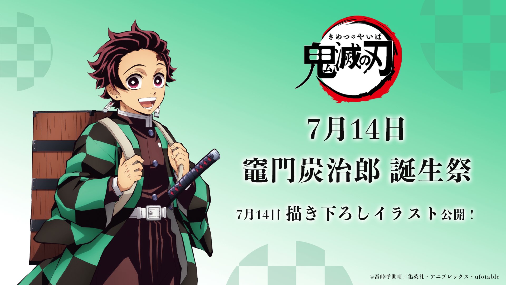 鬼滅の刃最新情報＆グッズ情報@きめつねっと on X: 