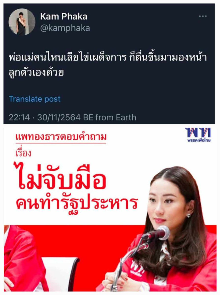 วิวาทะ tweet media