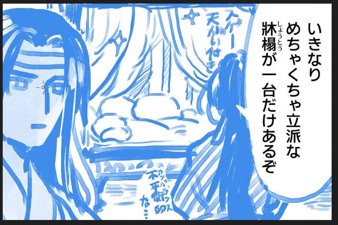 スケスケハウス 