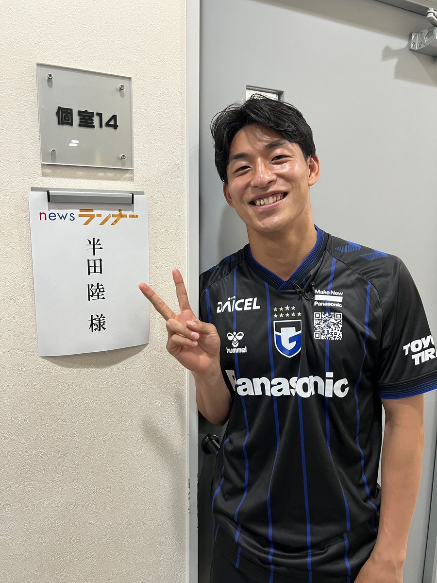 ガンバ大阪　2024 半田陸　GEM ガンバ大阪 2024 半田陸 GEM ガンバ大阪 2024 半田陸 GEM ガンバ大阪