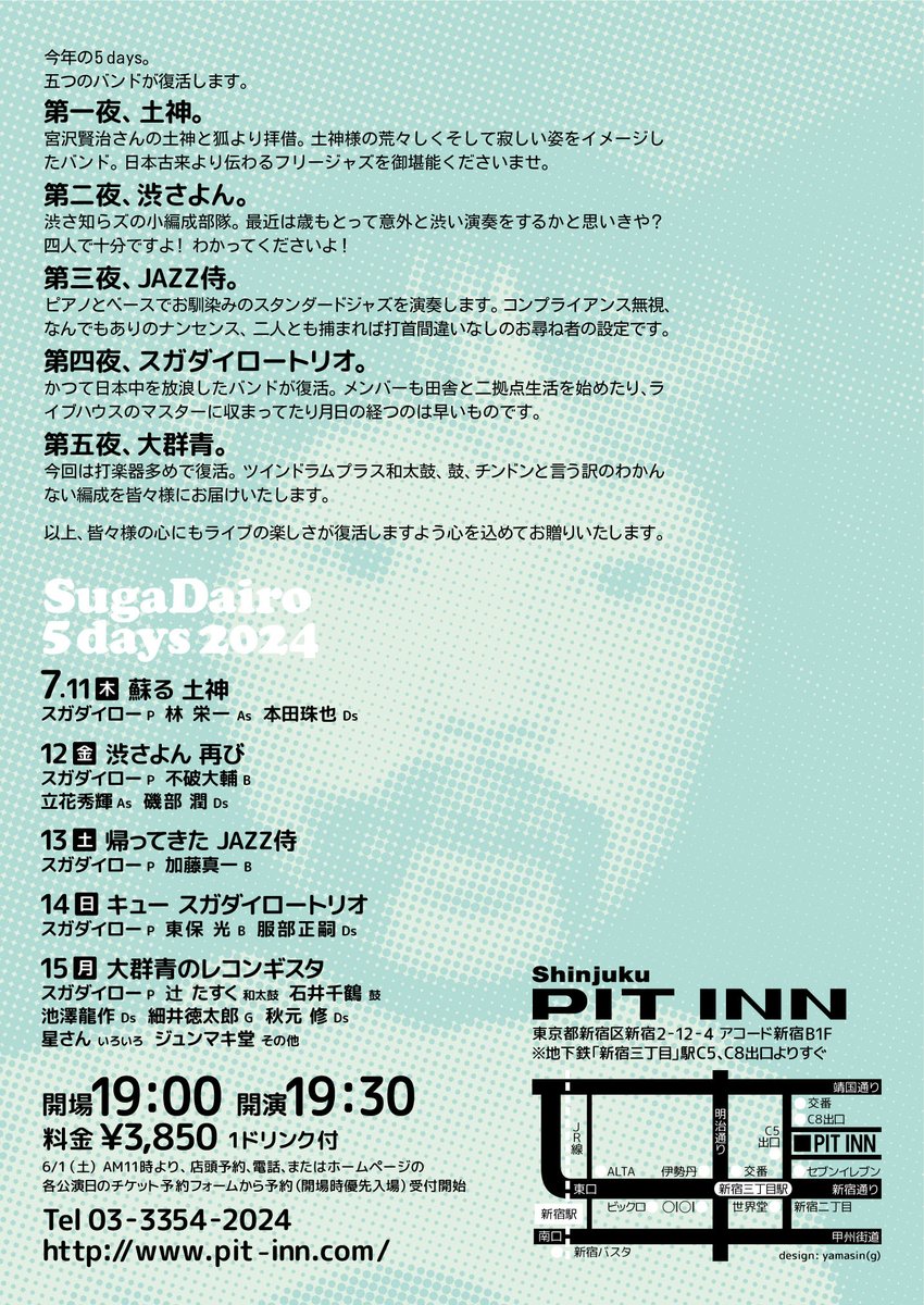 pit_inn_'s tweet photo. スガダイロー 5DAYS
キュー スガダイロートリオ
7月14日（Sun）
￥3,850税込（1DRINK付)
スガダイロー(P)東保 光(B)服部正嗣(Ds)

◎電話、またはホームページの各公演日のチケット予約フォームから、予約（開場時優先入場）受付中！

ご予約は↓
https://t.co/UZYQ6mcGbz https://t.co/oJNDJDdhUb