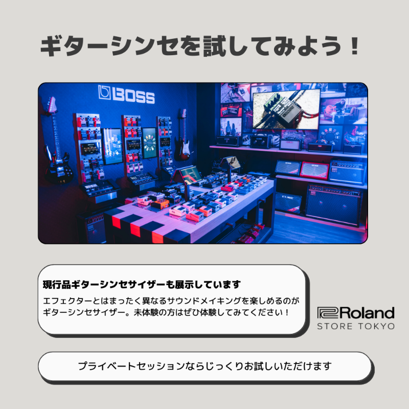 rolandstoretyo's tweet photo. ⋱THE 707 DAY!!⋰
 ̄ ̄ ̄ ̄ ̄ ̄ ̄ ̄
ヴィンテージ製品の展示や、缶バッジプレゼントキャンペーンがスタート!
詳細は公式サイトをご確認ください💁
#707day #TR707 #G707 #GR700 #ギターシンセ