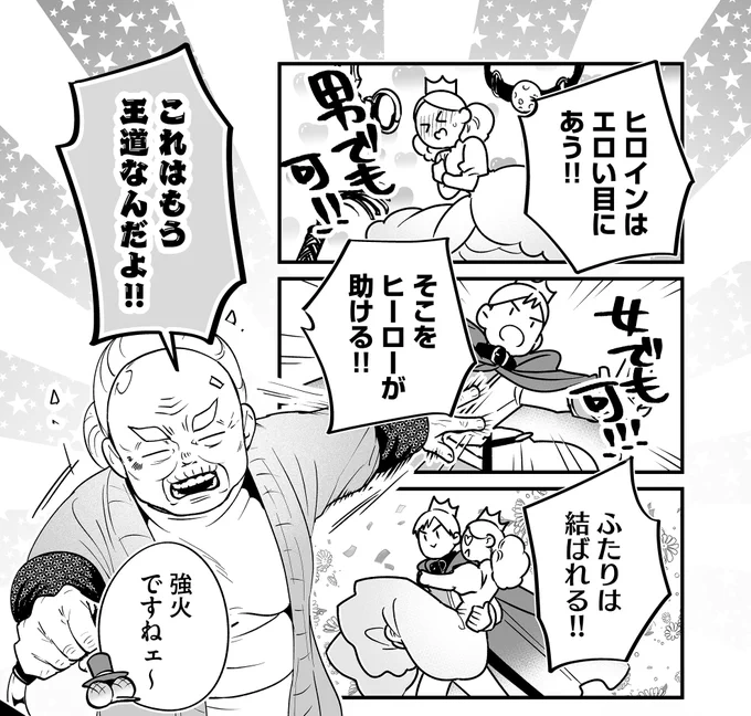 /  
#最強勇者パーティーラブ
😲第20話 どうだった～❓
 \  

#最強勇者パーティーラブ
をつけて感想をポスト📪

 ↓↓ここからアプリで今すぐ読める!↓↓  
https://t.co/e1X2gcCzZs" 