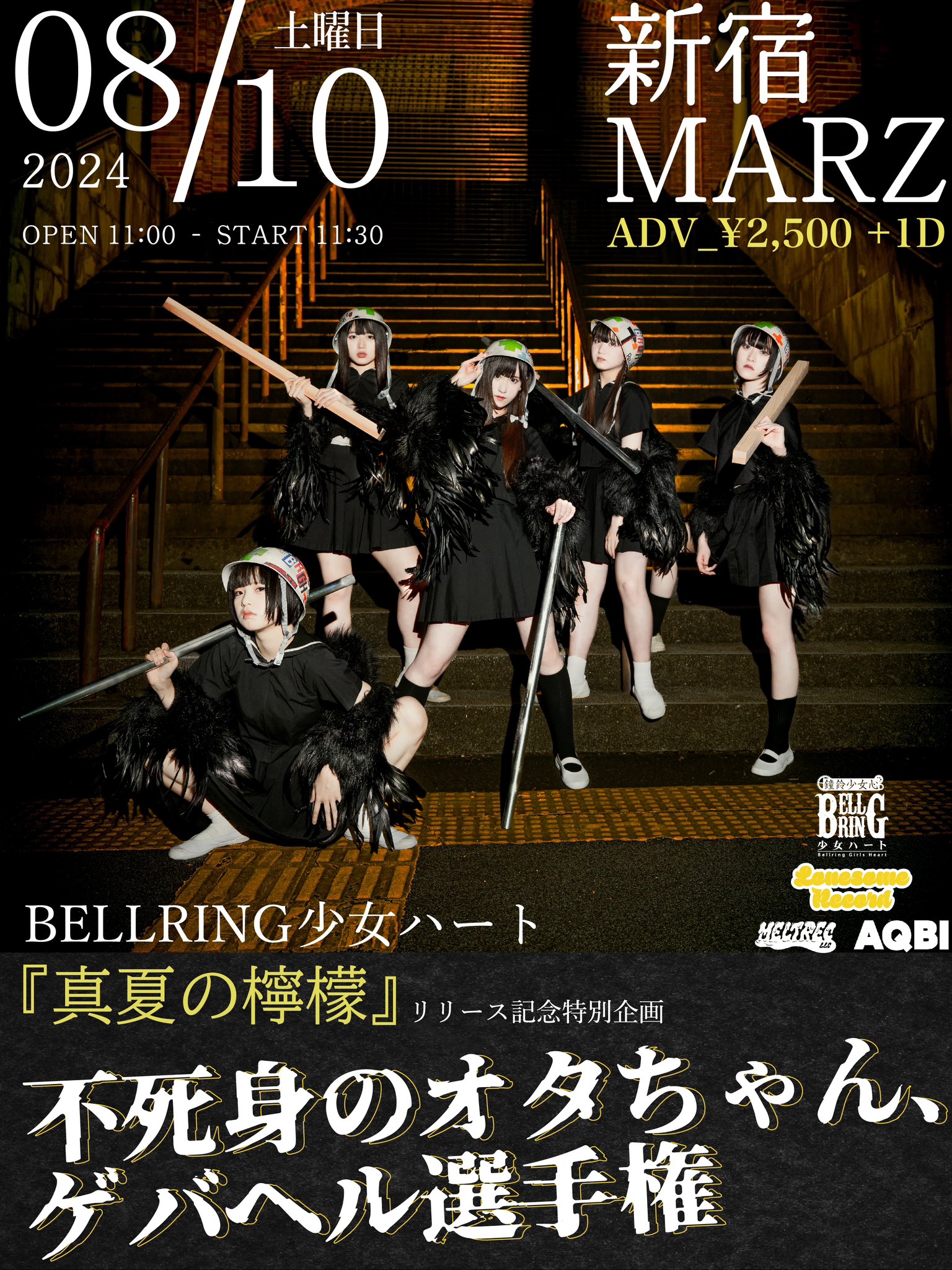 NAGAHAMA レモンハートラベル 2022飯田お練りまつり イベント&ニュース｜飯田橋ラムラ（RAMLA）｜10/11-10/12は
