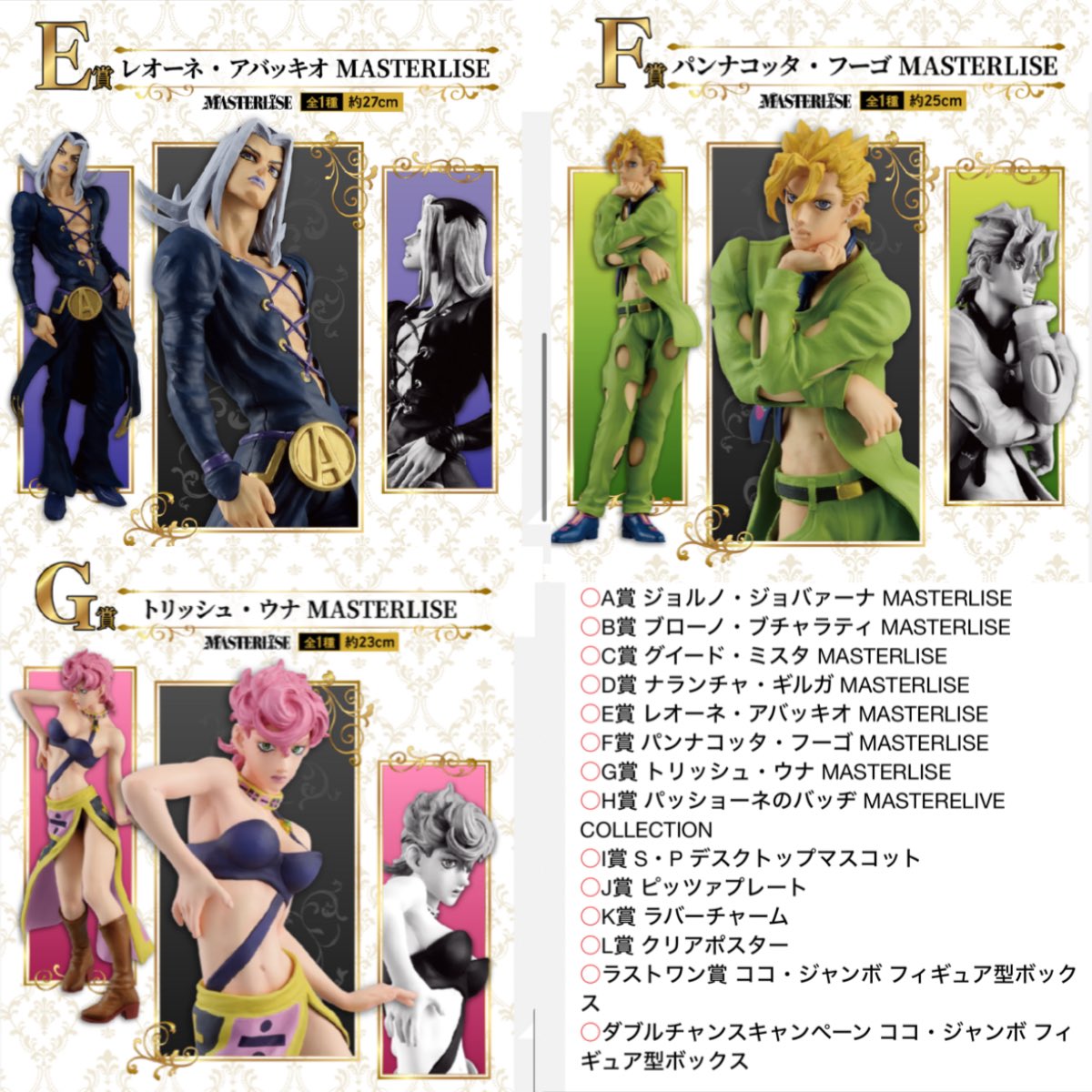 護チフィギュア達最高過ぎませんか✨ ラストワンがココ・ジャンボッ