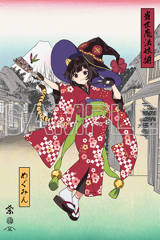 このすば　めぐみん浮世絵 ✨数量限定‼予約受付中✨ 『この素晴らしい世界に祝福を！』 10周年