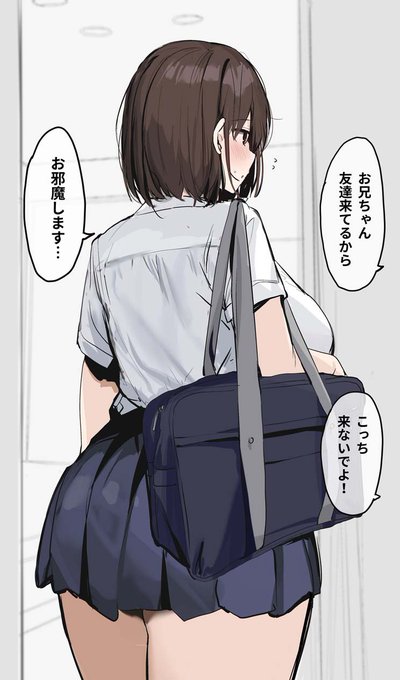 よく家に遊びにくる、妹の友達

(作品は固定ツイートより) 