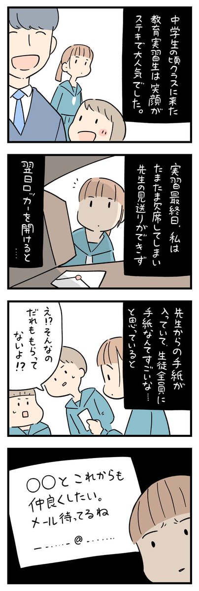 「ちょっと怖い話」その212