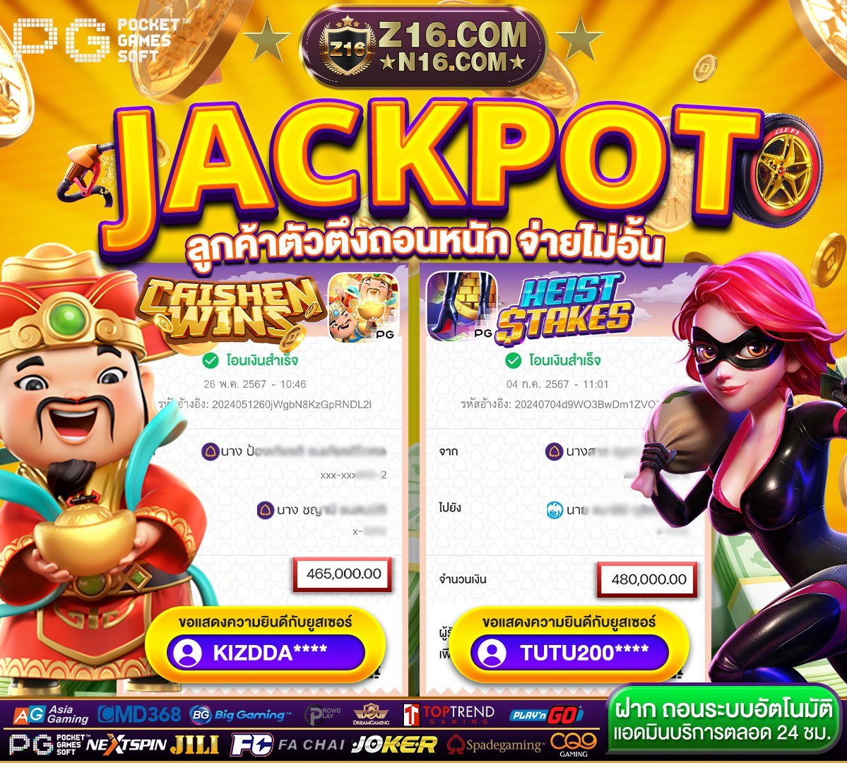 z16vipth's tweet photo. 🏆🏆🏆🏆🏆🏆

👑 ขอแสดงความยินดีกับสมาชิก  🔥🔥🔥

 🟠🔴🟠🟠    🟠🔴🟠🟠
KIZDDA*****
TUTU200*******
💳  ยอดถอน   4️⃣6️⃣5️⃣0️⃣0️⃣0️⃣

💳  ยอดถอน   4️⃣8️⃣0️⃣0️⃣0️⃣0️⃣

🫐เกม  CaiShen Wins

🫐เกม Heist Stakes

ประเภท    PG Soft

😇😎 https://t.co/ukTUjR9Q5x