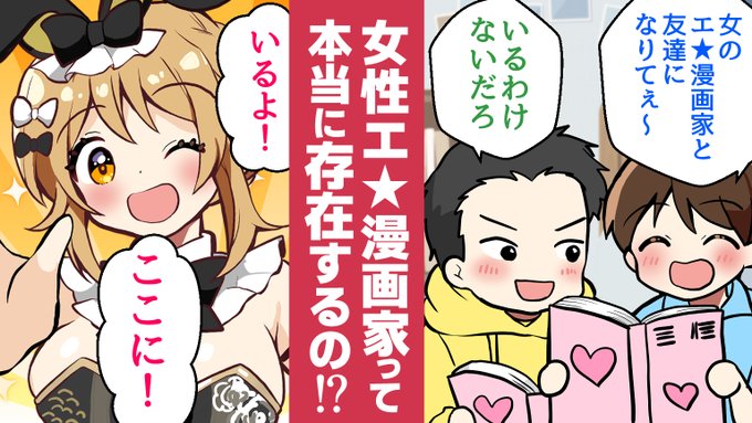 投稿しましたー!
是非とも拡散おねがいしますーーー!

【漫画】女性エ★漫画家って存在するの?【えちち漫画家Vtuber赤佐たぬ】ボイスコミック https://t.co/qaaKF8oPEQ @YouTubeより 