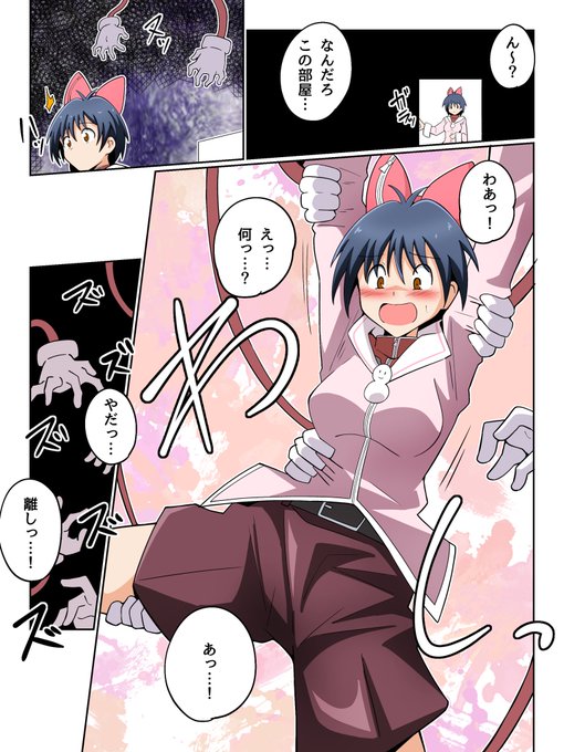 スノウ(メルヘヴン)skebリクエストより謎の小部屋に入るとマジックハンドに襲われてしまうスノウ#くすぐり 