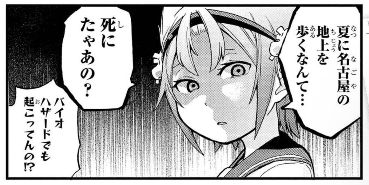 夏の名古屋はなぜクソ暑いのか?(1/2) 