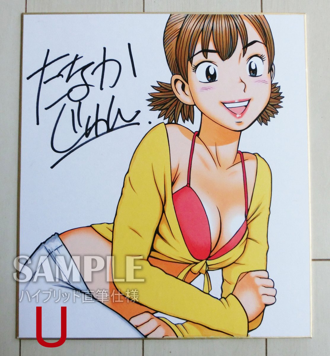 【直筆カラーイラストサイン色紙販売1周年記念!】
ただ今、直筆カラーイラストサイン色紙を買っていただくと、色紙1枚につき【原寸大複製生原稿セット】を1セットプレゼント!

※先着10名様まで(セット内容は選べません)
(原稿セットは9種類で1セットにそれぞれ4～6枚です) 