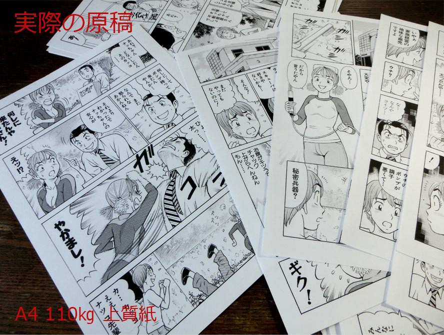 【直筆カラーイラストサイン色紙販売1周年記念!】
ただ今、直筆カラーイラストサイン色紙を買っていただくと、色紙1枚につき【原寸大複製生原稿セット】を1セットプレゼント!

※先着10名様まで(セット内容は選べません)
(原稿セットは9種類で1セットにそれぞれ4～6枚です) 