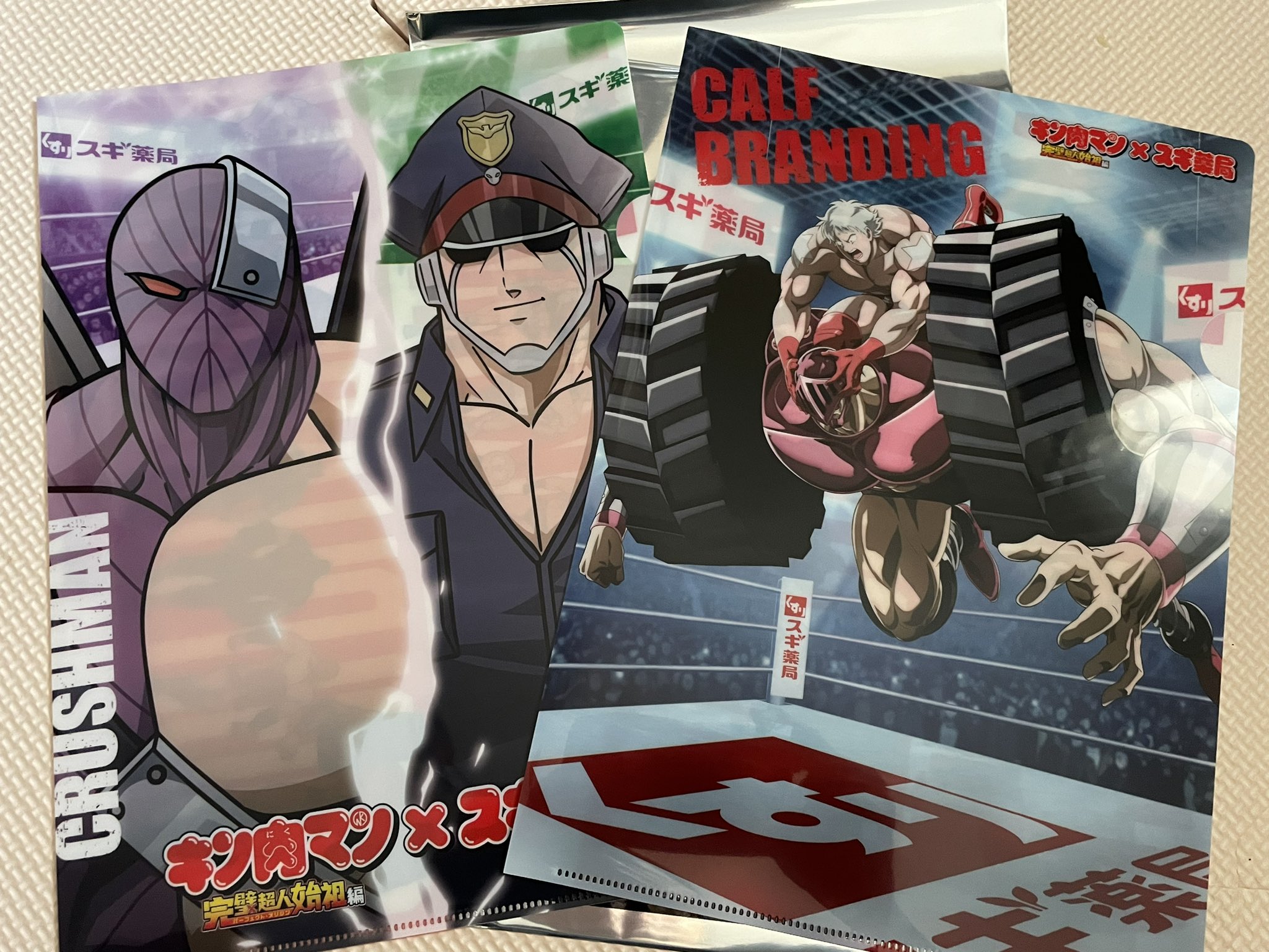 キン肉マン×スギ薬局 クリアファイル （Amazon.co.jp: . キン肉