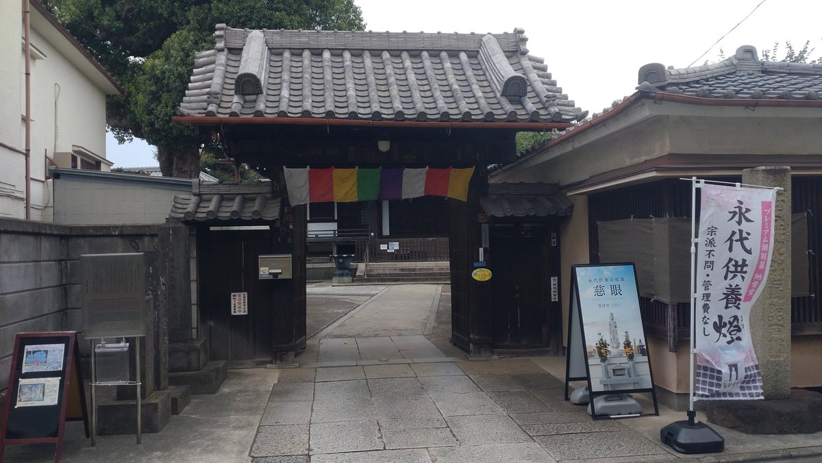 miijii3's tweet photo. 台東区谷中の観音寺さまを参拝🙏
御本尊の御朱印と夏限定切り絵御朱印「紫陽花」を拝受🙂

#谷中 #観音寺
#赤穂浪士ゆかりの寺　#御朱印
#夏限定切り絵御朱印 #紫陽花 https://t.co/eBOLpvYkNQ