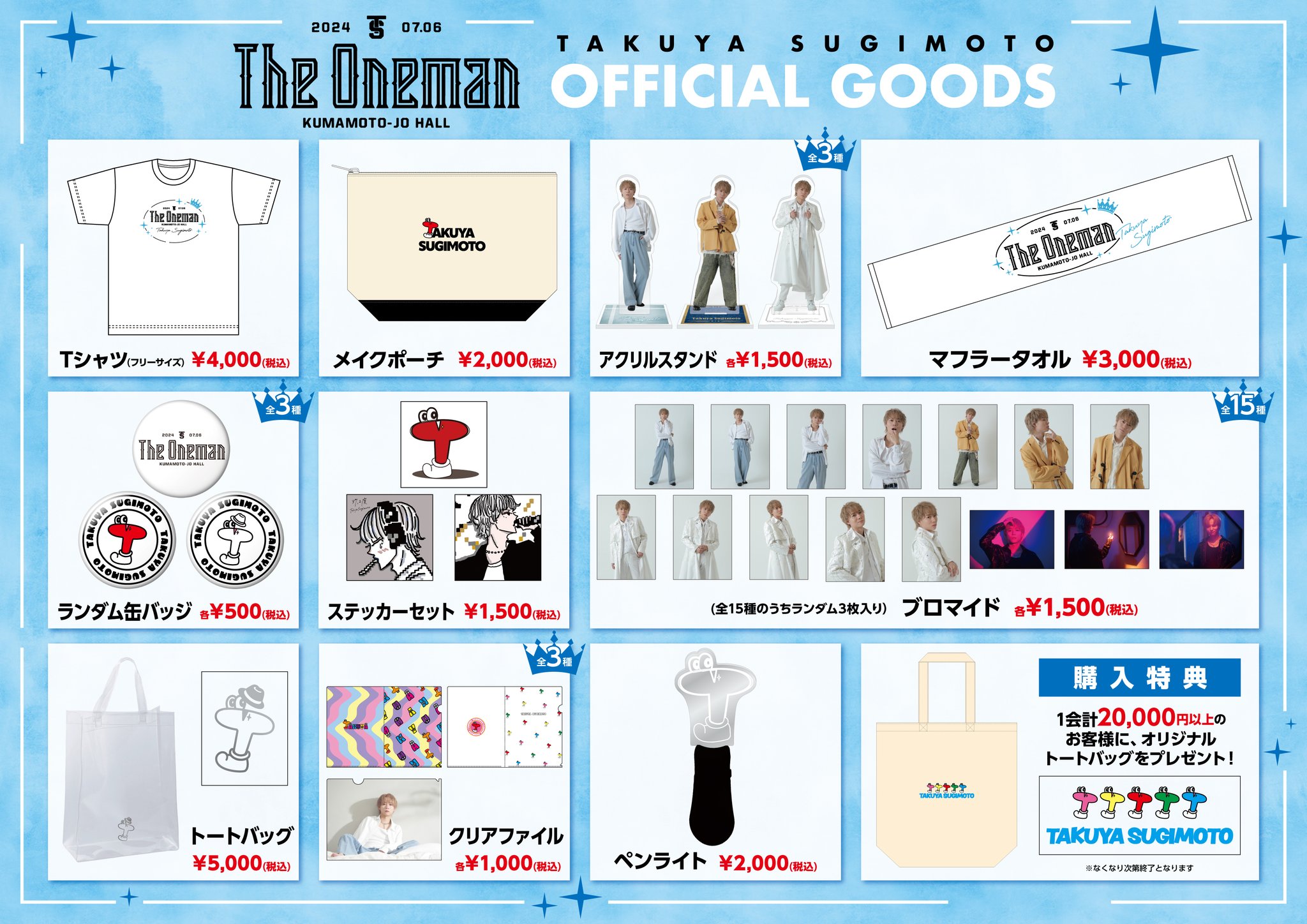 写真6枚　Man グッズ　まとめ売り SnowMan グッズまとめ売り｜Yahoo!フリマ（旧PayPayフリマ）
