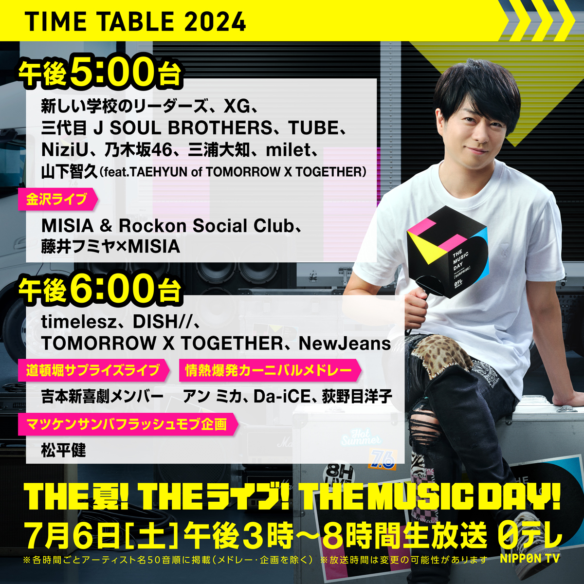 musicday_ntv's tweet photo. /／
#THEMUSICDAY
いよいよこのあと午後3時から
8時間生放送！🎤
＼＼

総勢60組を超えるアーティストの
パフォーマンスや豪華目玉企画も！🎉

放送ラインナップは
タイムテーブルでチェック👀

#THEMUSICDAY
7月6日(土) 午後3時〜夜10時54分
日テレ系で8時間生放送📺