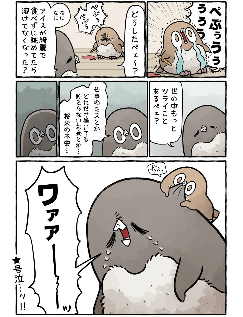 号泣するアデリーペンギン
#虚無かわいいアデリーペンギン