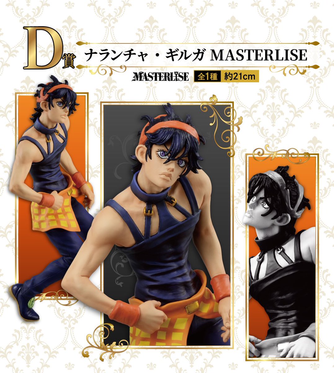 一番くじ ジョジョ A賞ジョルノ D賞ナランチャ フィギュアセット 一番くじ ジョジョの奇妙な冒険 GOLDEN WIND D賞 ナランチャ