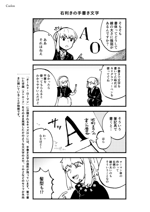 7月17日までフィルムアート社のKindleが半額セール中です フォント擬人化漫画『となりのヘルベチカ』も対象タイトルに入れてもらってます フォントや書体・デザインに興味がある方はぜひ読んでみてください!