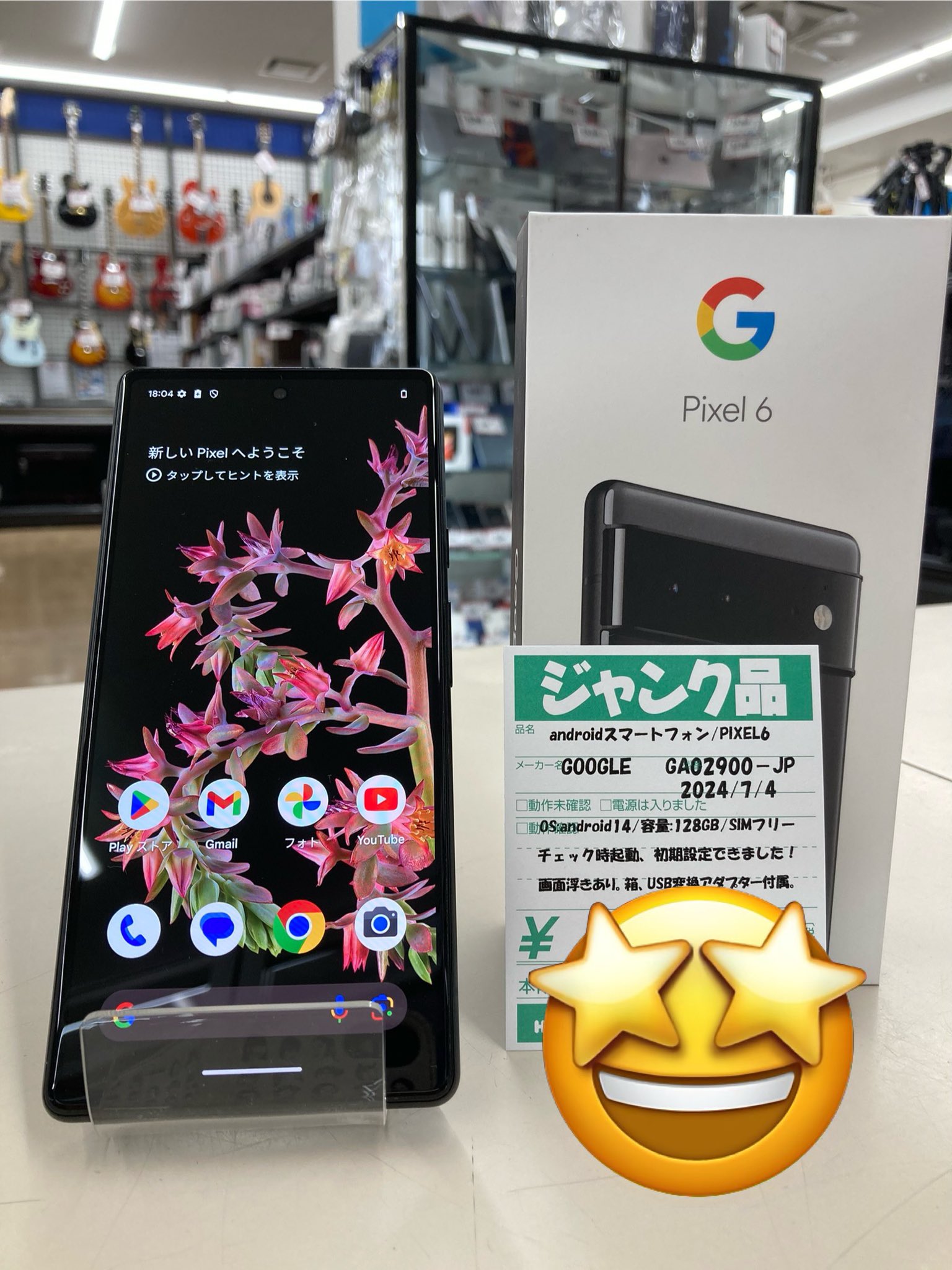 グーグルピクセル6 ジャンク品（グーグル、「Pixel 6/6 Pro」を