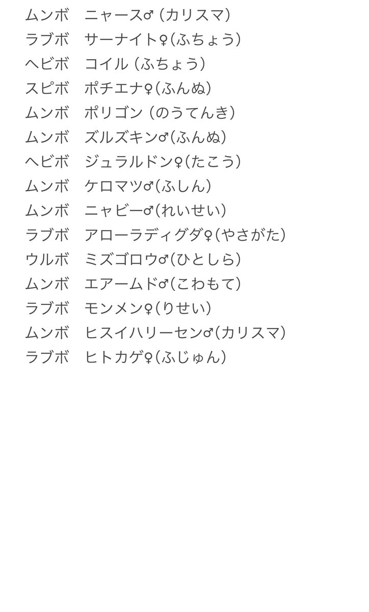 irupoke's tweet photo. 求
オシャボ入り自己産未育成
ウガツホムラ
タケルライコ

出
画像のSV自己野生産の色証

てもちのバドレックスも交換可能です⭕️

 #ポケモン交換
#ポケモンSV交換 https://t.co/9UvqN4l0sH